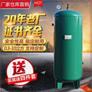 0.6 储气罐高压大型空压机0.10.3 1立方压力罐真空罐储气瓶氮气罐