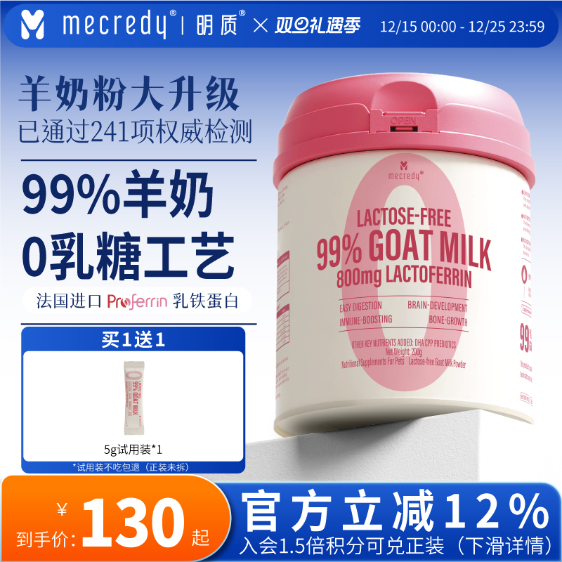 Mecredy明质猫咪新生幼猫羊奶粉狗狗幼犬宠物奶粉犬猫通用0乳糖