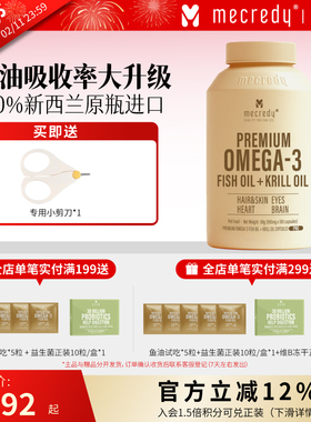 Mecredy明质新西兰进口鱼油磷虾油猫用狗狗宠物猫咪美毛护肤 IFOS