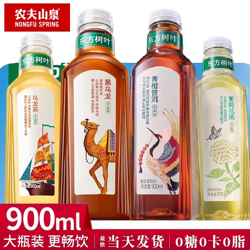 农夫山泉东方树叶900ml0脂0糖0卡茉莉花茶青柑普洱乌龙一整箱饮料虎窝淘 