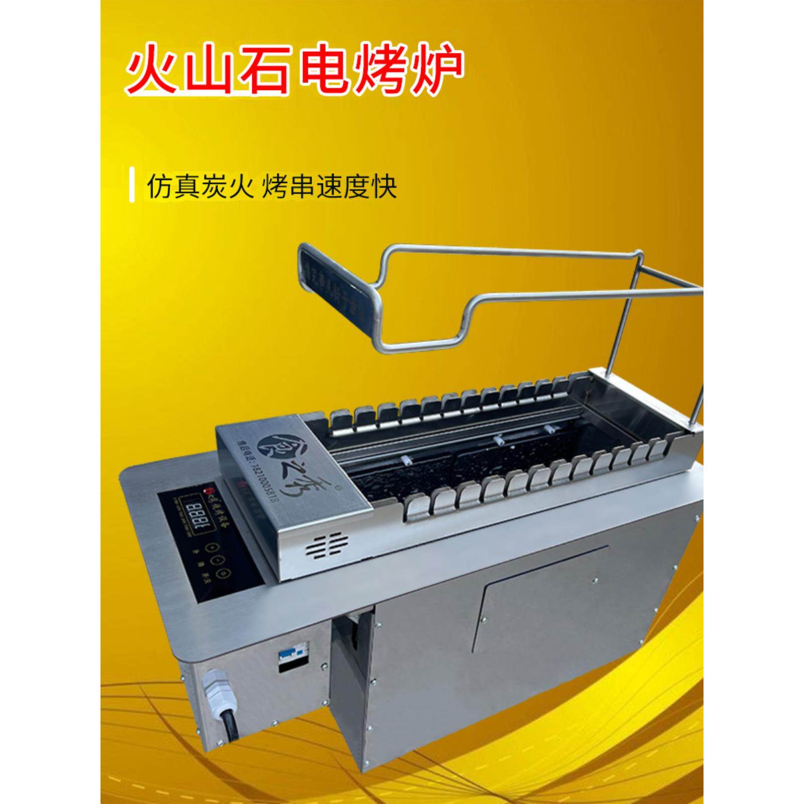 新品很久以前火山石无烟电烤炉商用烧烤炉自动旋转烧烤机自动烤串