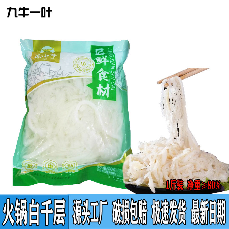 白千层500g牛肚百叶小包装毛肚火锅食材牛杂牛百叶黑千层毛肚商用