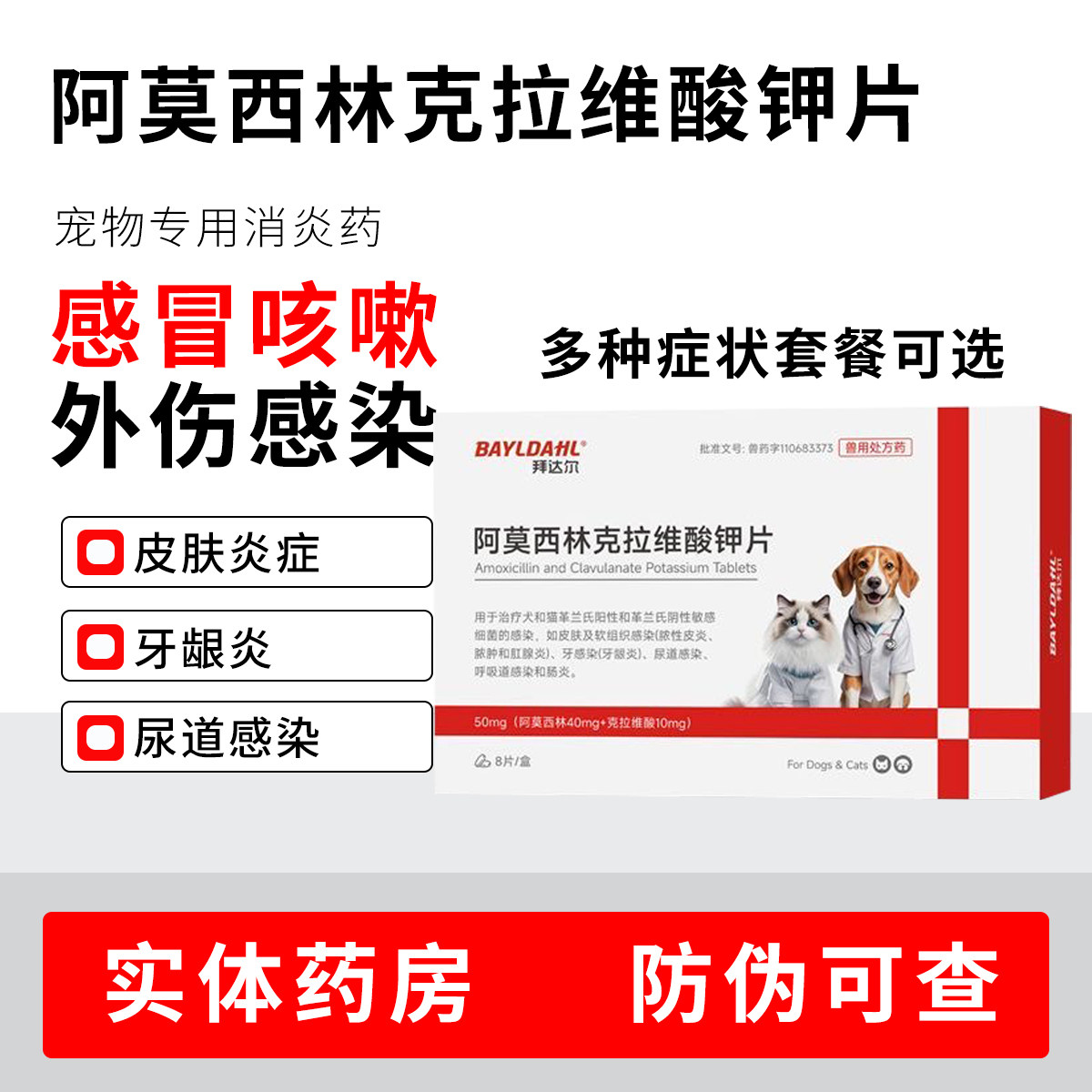 速诺平替药正品保证极速发货