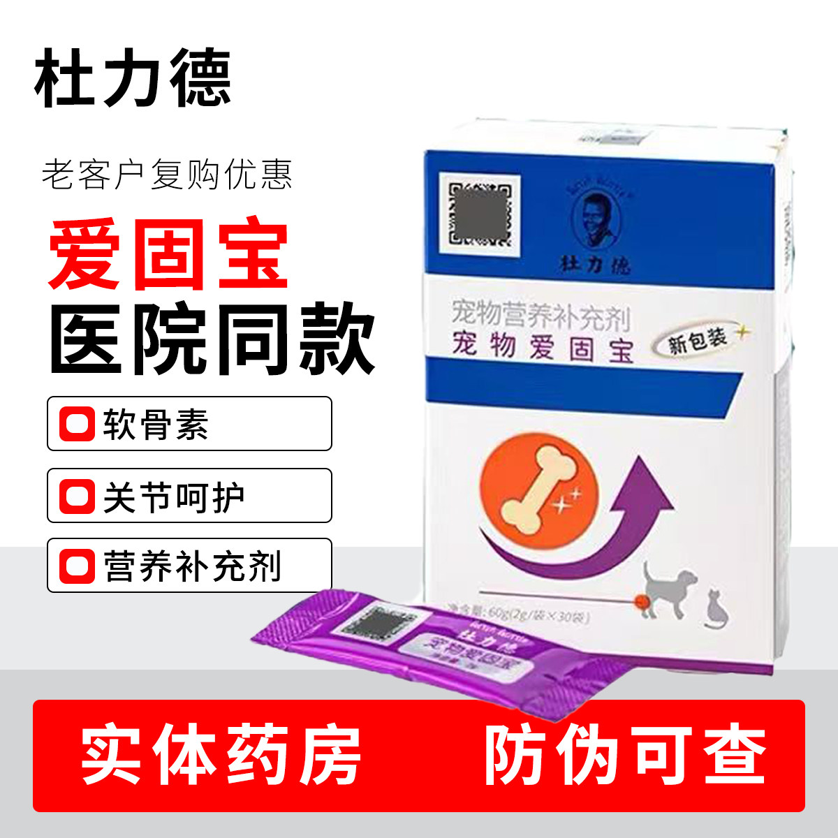防伪可查线下实体店发货