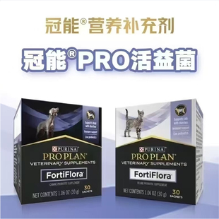 冠能益生菌宠物犬猫胃肠调理狗吐黄水便软促进消化食欲不振免疫力