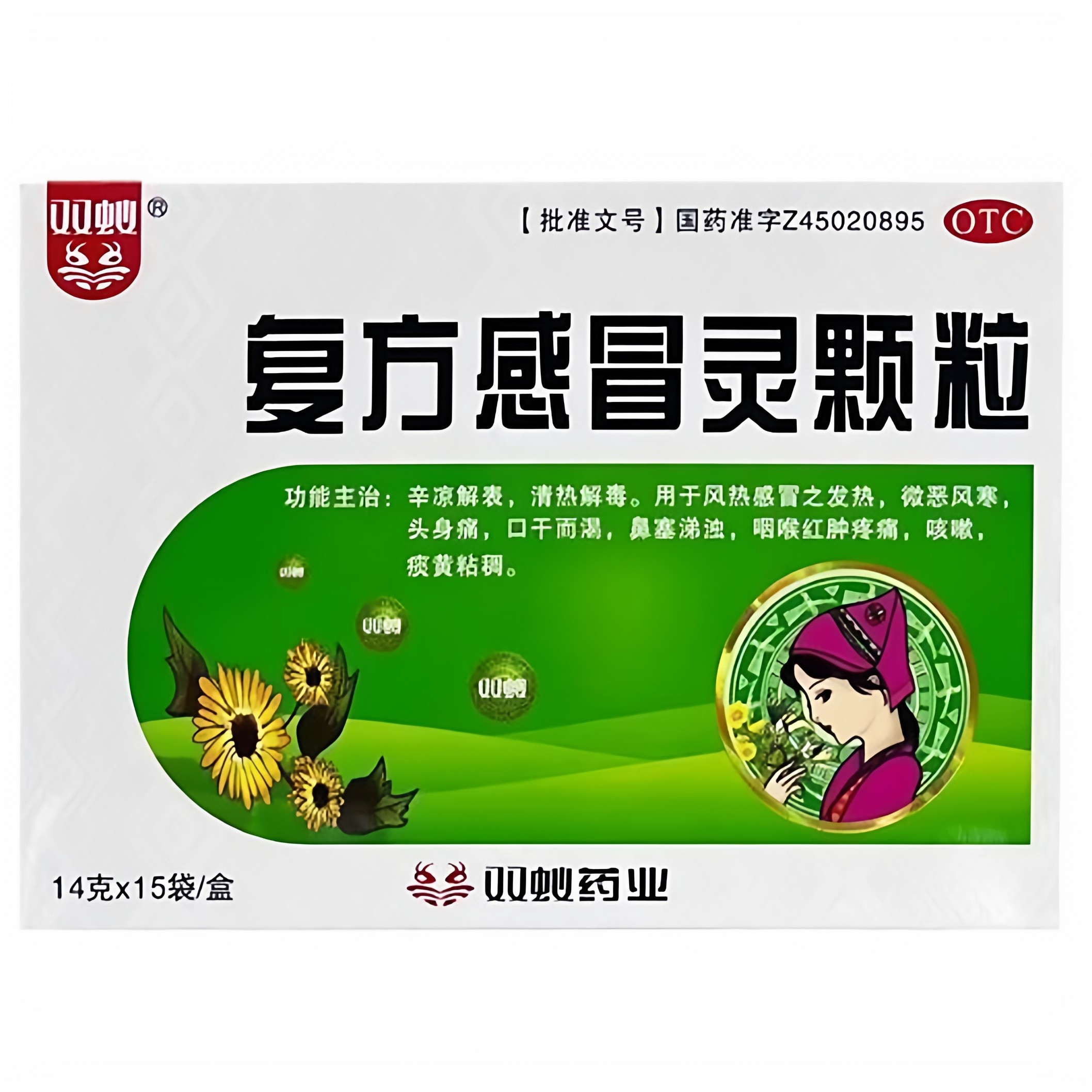 双蚁 复方感冒灵颗粒14g*15袋/盒辛凉解表清热解毒L,OTC药品/国际医药,感冒咳嗽,淘宝优惠券,粉丝福利购,淘宝优惠卷