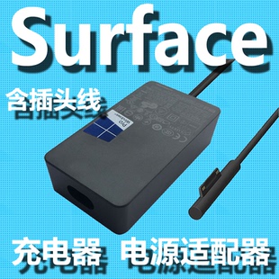 微软surface磁吸充电器适配器65瓦44瓦电源pro磁吸充电器