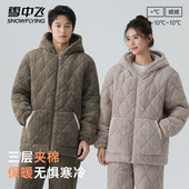 三层夹棉超厚冬天家居服套装 雪中飞珊瑚绒睡衣男款 冬季 女士可外穿