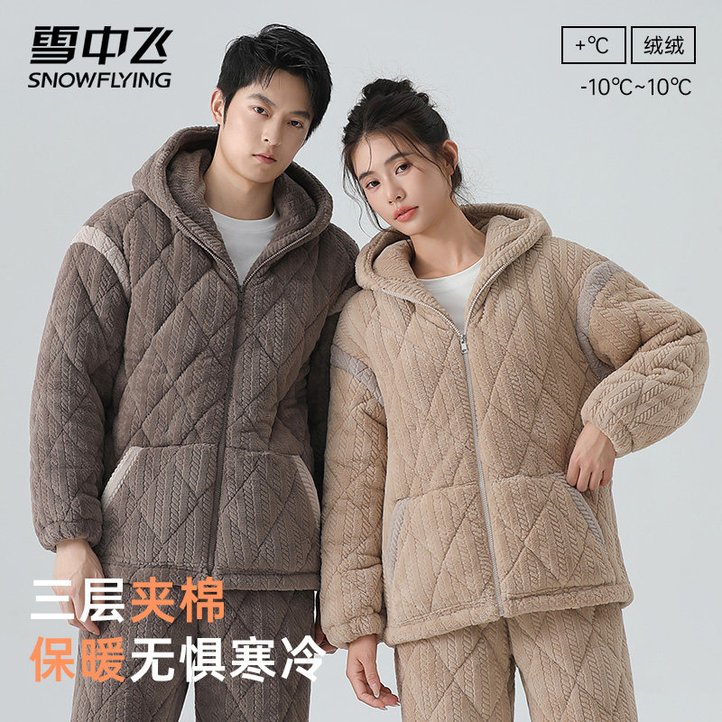 睡衣家居服冬季三层夹棉加厚夹棉加厚家居服,女士内衣/男士内衣/家居服,睡衣/家居服套装,淘宝优惠券,粉丝福利购,淘宝优惠卷