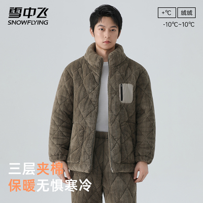 珊瑚绒睡衣男冬季加绒加厚三层夹棉袄2025新款女款家居服套装男