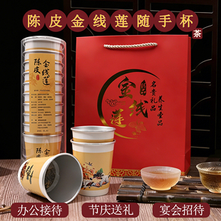 福建陈皮金线莲随手杯花茶办公接待养生茶一次性自带茶叶节日送礼
