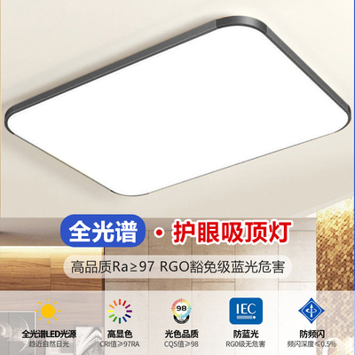 客厅灯2025新款led吸顶灯长方形超薄简约现代大气智能卧室主灯具