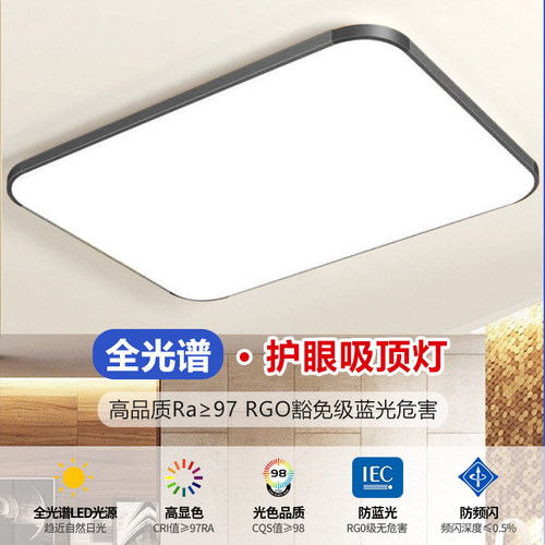 客厅灯2025新款led吸顶灯长方形超薄简约现代大气智能卧室主灯具