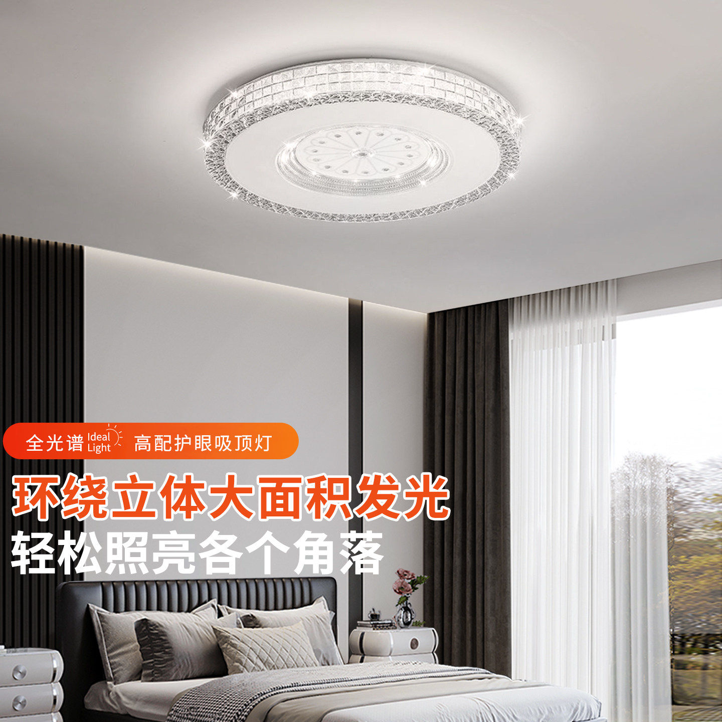 新款创意主卧室灯轻奢高端LED吸顶灯大气护眼儿童书房间中山灯具,家装灯饰光源,餐厅/卧室/书房吸顶灯,淘宝优惠券,粉丝福利购,淘宝优惠卷