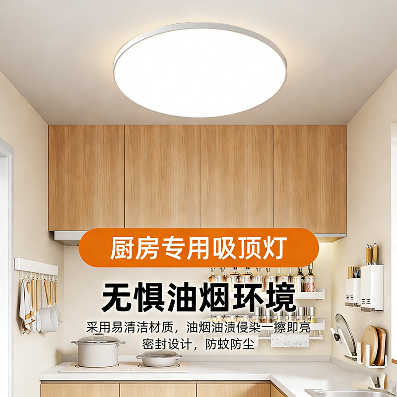 三防灯厨房专用吸顶灯防油烟防虫简约现代卫生间浴室阳台照明灯,家装灯饰光源,厨卫/阳台/玄关/过道吸顶灯,淘宝优惠券,粉丝福利购,淘宝优惠卷