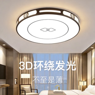 卧室主灯新中式2026新款led圆形大厅长吸顶灯现代简约门厅过道灯