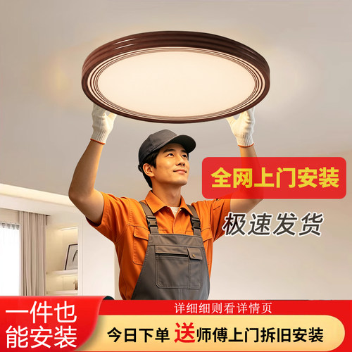 H包安装卧室主灯led护眼卧室主灯现代简约复古风房间客厅吸顶灯具