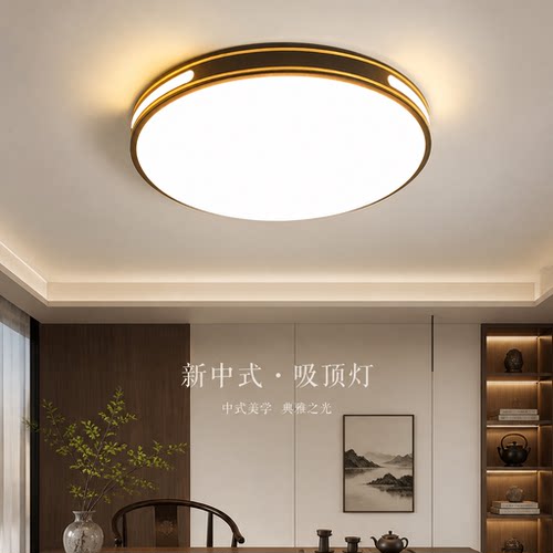 H护眼LED超薄圆形全屋吸顶灯