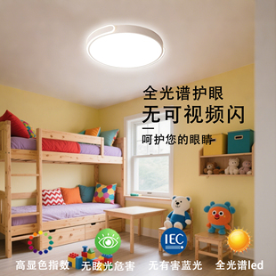 led简约现代客厅灯具 儿童房卧室全光谱护眼奶油风圆形吸顶灯新款