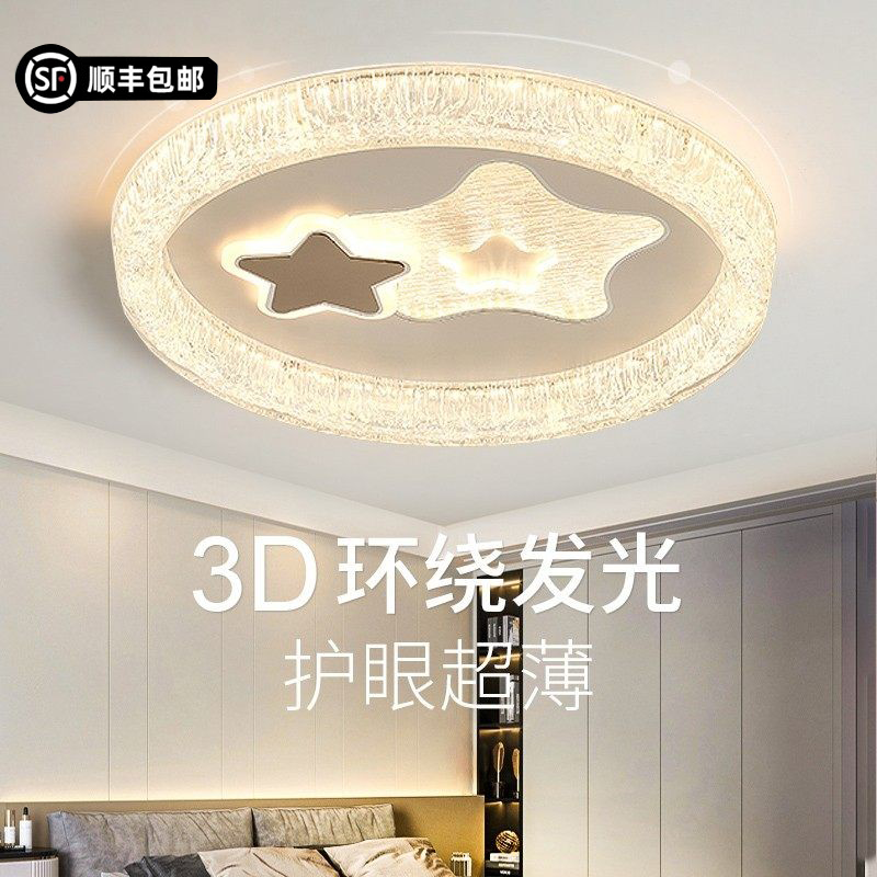 顺丰卧室灯2026年新款简约现代房间吸顶灯中山灯具餐厅客厅主卧灯,家装灯饰光源,餐厅/卧室/书房吸顶灯,淘宝优惠券,粉丝福利购,淘宝优惠卷