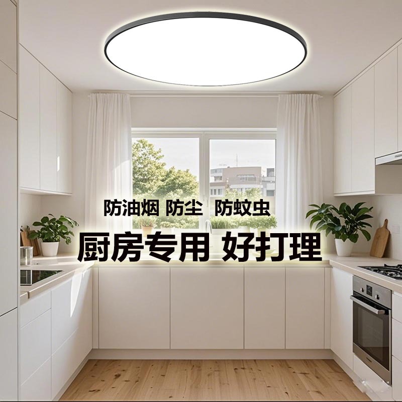 厨房专用三防吸顶灯防油烟易清洁防虫简约卫生间浴室过道照明灯具
