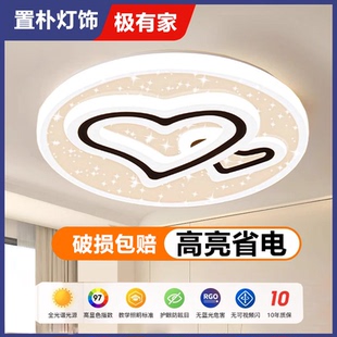 长方形节能客厅主灯照明吸顶灯家用三色变光卧室主卧led全屋灯