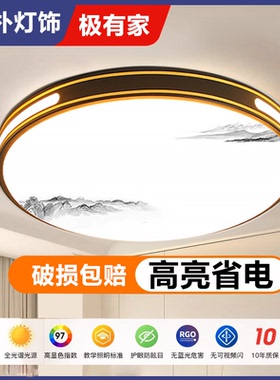 卧室吸顶圆形2025新款led灯节能省电客厅全屋灯具大全阳台过道灯