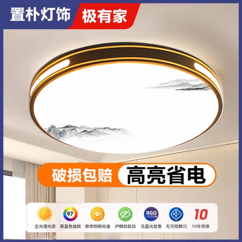 质保10年｜省电节能灯具