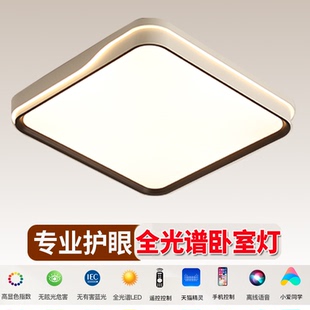 卧室方形吸顶灯全光谱led护眼主卧2025年新款现代简约客厅房间灯