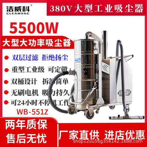 电动工业吸尘器厂家380V大功率干湿两用吸尘设备大吸力
