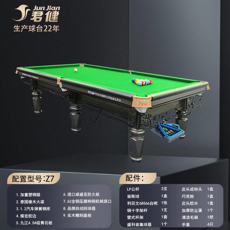 标准中式黑八球台美式球台俱乐部银灰实木钻石腿钢库青石板桌球台
