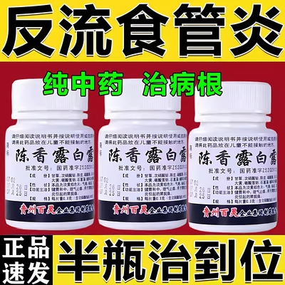 【百灵鸟】陈香露白露片22%*0.3g*100片/瓶