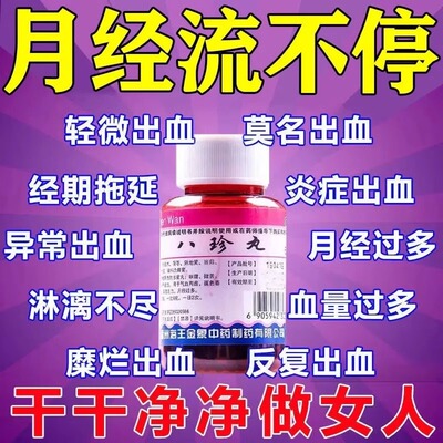 【金象】海王八珍丸60g/瓶