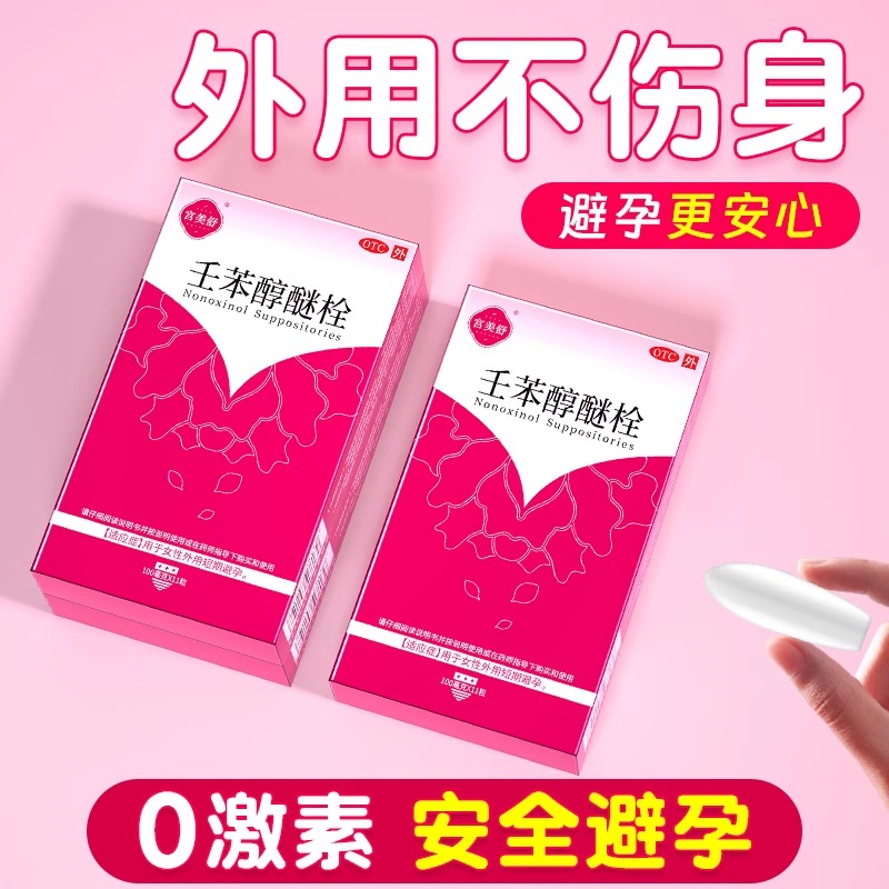 正品保证