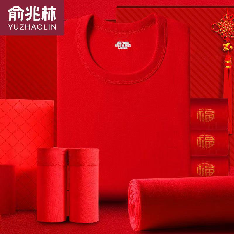 本命年秋衣秋裤男士套装纯棉大红色情侣结婚保暖内衣女套装