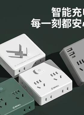 一转多超薄魔方拓展排插