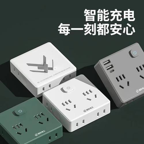 一转多超薄魔方拓展排插