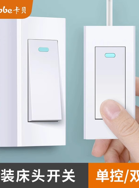 迷你小开关明装单控双控手捏小按钮微型线控吊线开关床头白色灰色