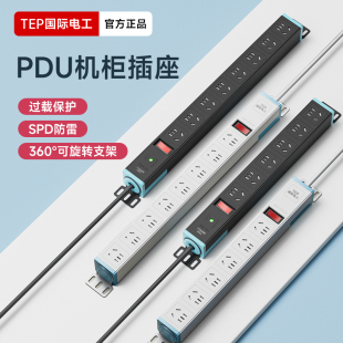 国际电工PDU机柜专用电源插座带过载防雷保护工业插排电竞插线板