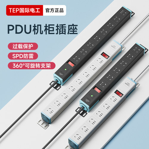 PDU机柜排插电竞插板工业接线板