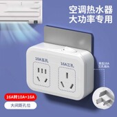 热水器空调专用16A转10A转换头插座转换器家用大功率扩展电源拓展