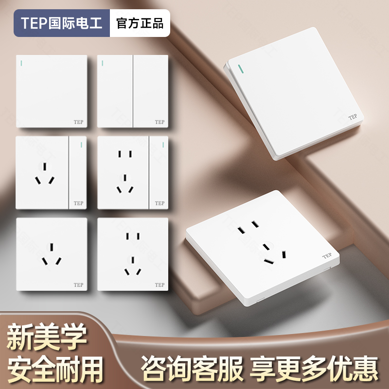 国际电工86型插座面板哑光白大板插座带开关一开双控墙壁插座面板