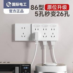 86型拓展扩展式插座面板带开关厨房免拔插原位替换明装联排插座
