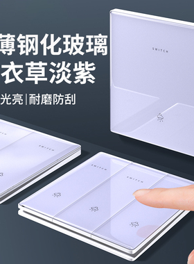 国际电工超薄紫色钢化玻璃开关面板86型一开5五孔USB电源家用暗装