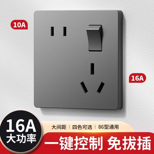国际电工一开斜五孔16A电源插座