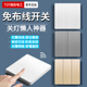无线子母遥控开关灯懒人神器双控面板免布线随意贴220V家用移位器