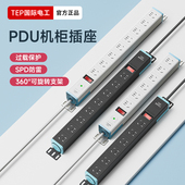 国际电工pdu机柜插座机房电竞排插电源多孔位防雷插线板工业插排