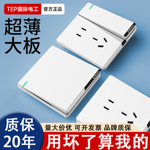 国际电工超薄白色五孔插座带开关16a空调墙壁usb多孔面板一开双控