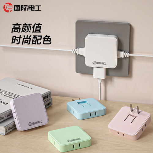 缝隙靠墙一转三插座转换器