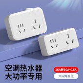 家用16A转10a插座转换器一转二空调专用大三孔16a插板插排转换头